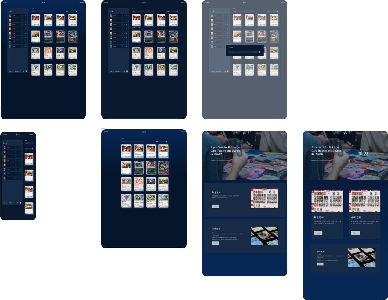 Windblade UI overview